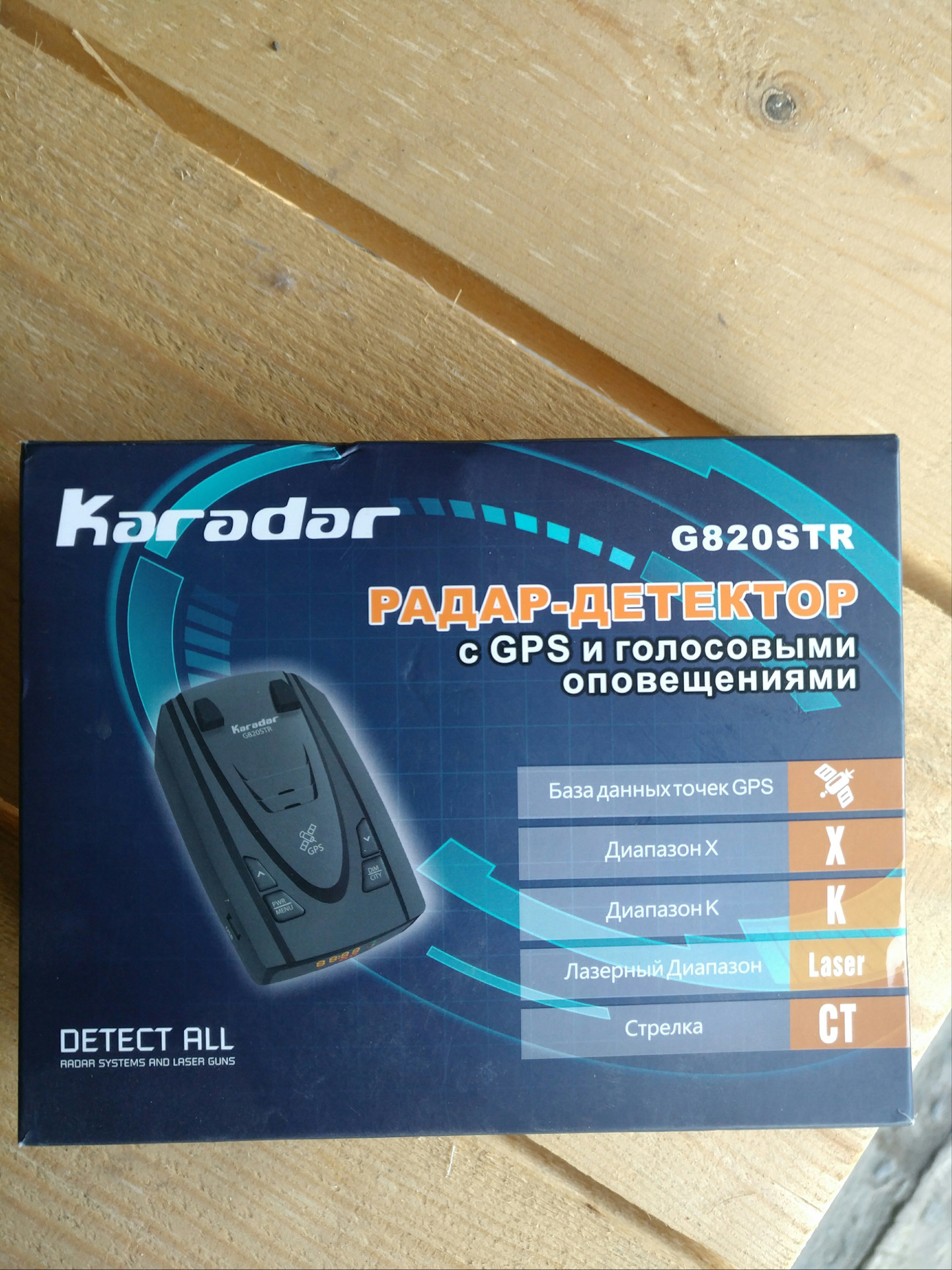 karadar g 700str