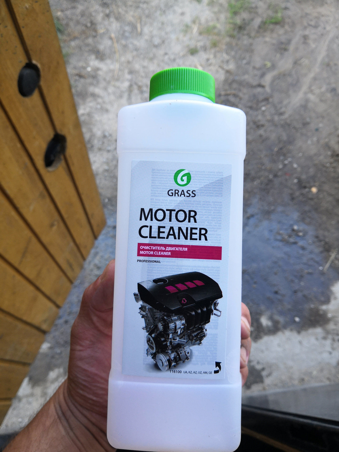 Grass motor clean