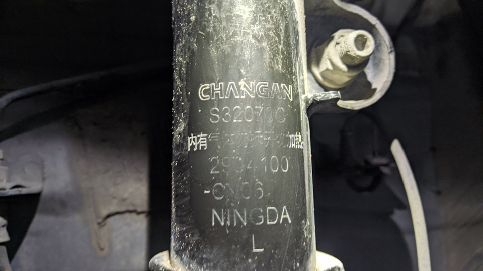 Эпопея с ездой прямо. Сход-развал. — Changan Uni-T, 1,5 л, 2023 года ...