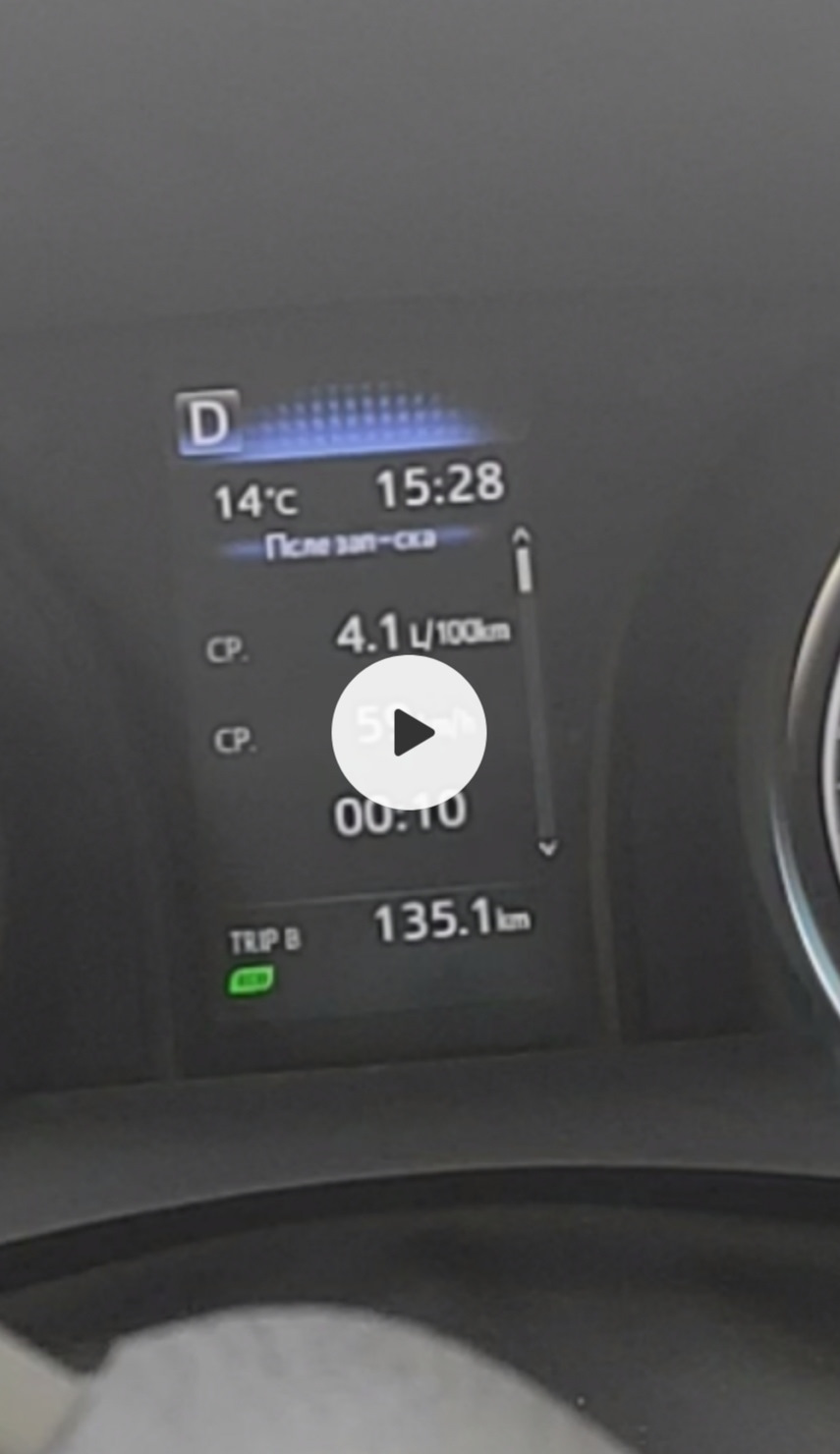 Снова про расход Камри на вариаторе. — Toyota Camry (XV70), 2 л, 2021 ...