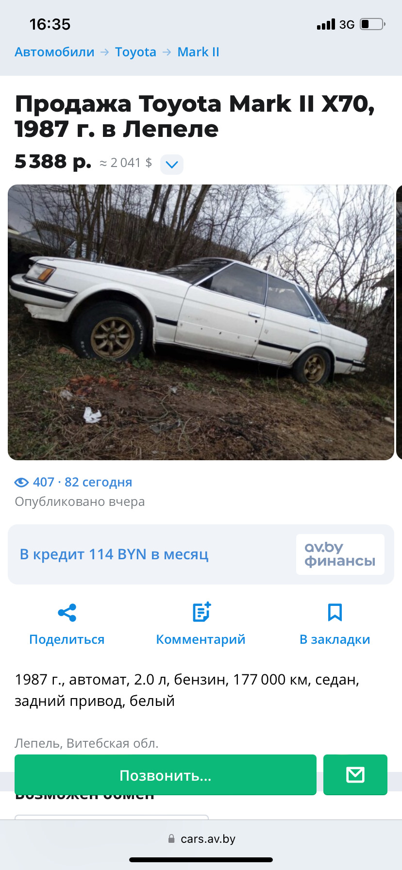 112. Jdm Belarus как погибают машины — Toyota Crown (S140), 2,5 л, 1995  года | наблюдение | DRIVE2