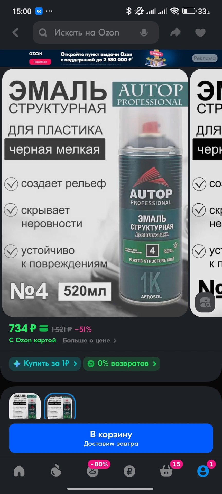 Фото в бортжурнале Toyota Land Cruiser Prado 120-series. Запчасти на фото: 2580000