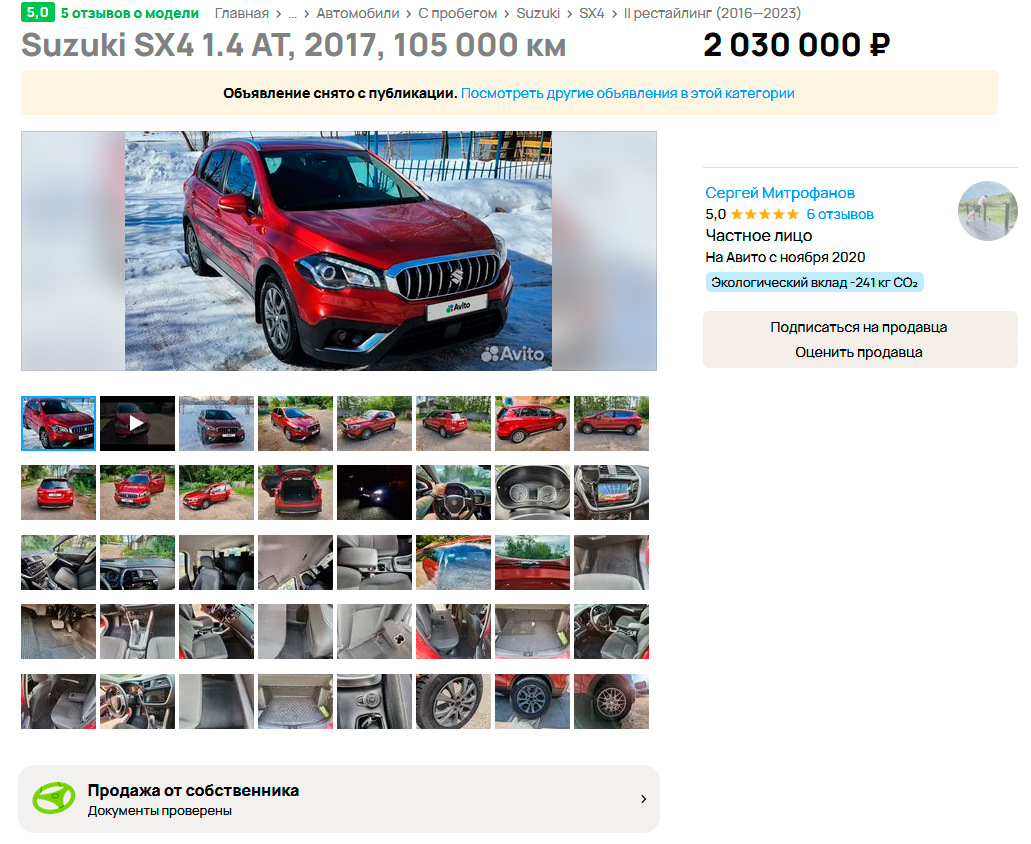 История покупки машины — Suzuki SX4 (2G), 1,4 л, 2017 года | покупка машины  | DRIVE2