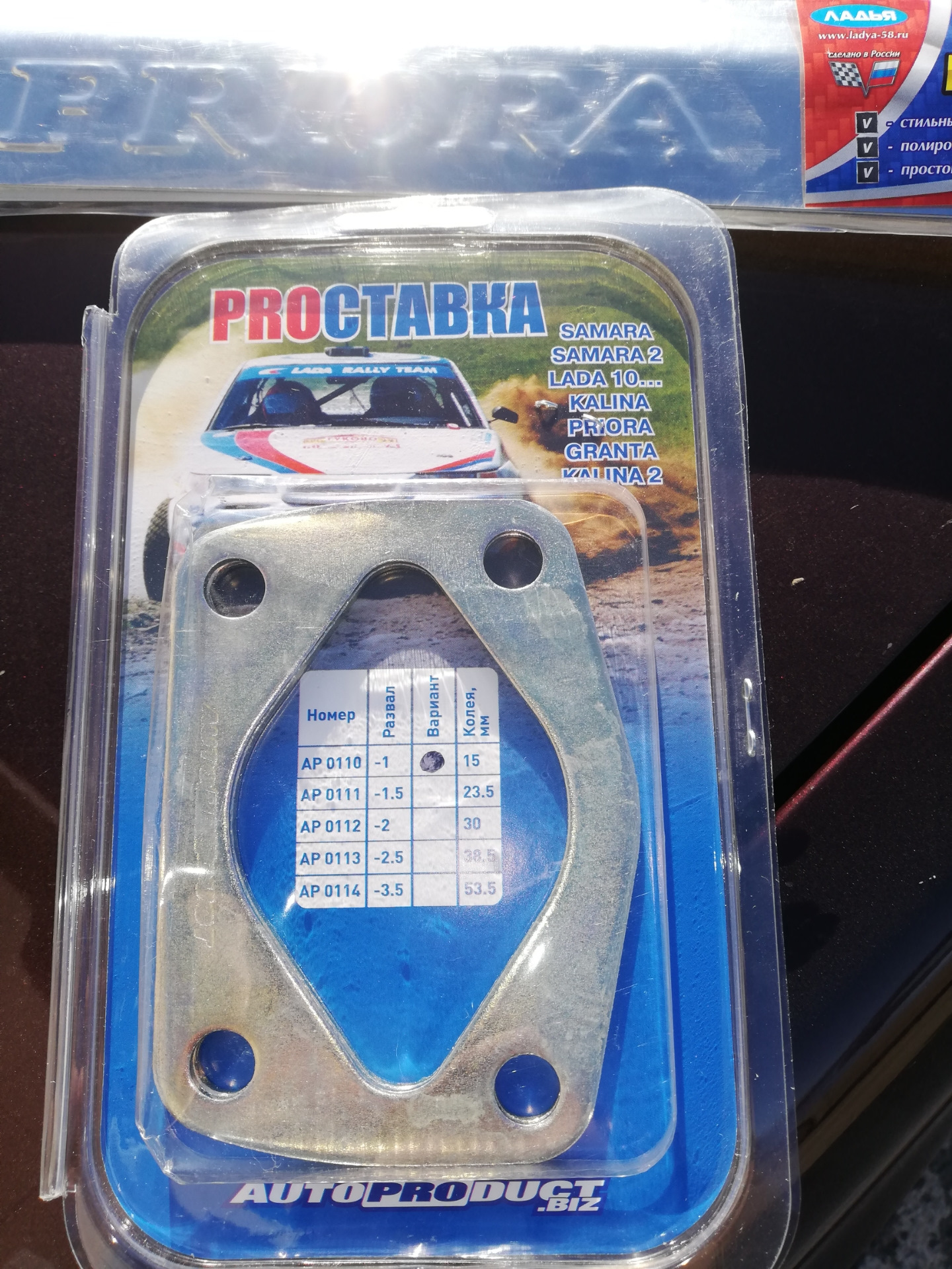 #21 доработки приоры по фэншую — LADA Приора хэтчбек, 1,6 л., 2015 года ...