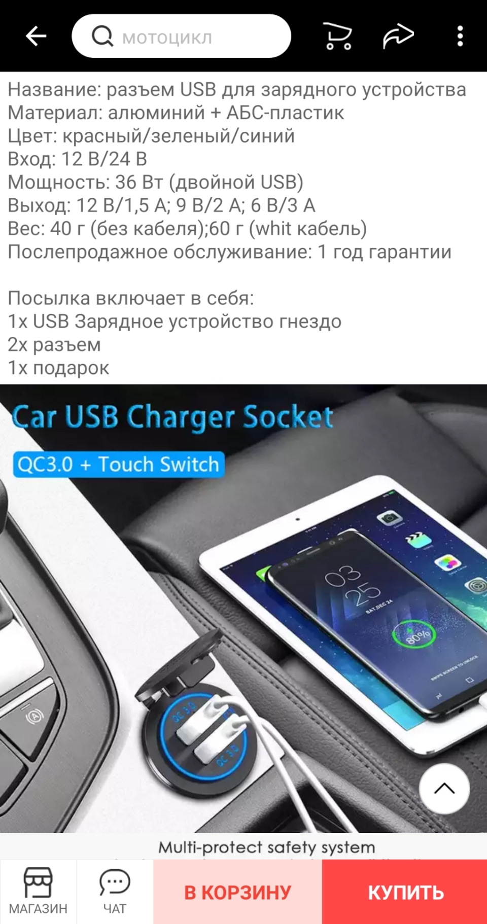 ДОП ОБОРУДОВАНИЕ! USB быстрая зарядка и тесты! — Lada Largus Cross, 1,6 л,  2018 года | аксессуары | DRIVE2