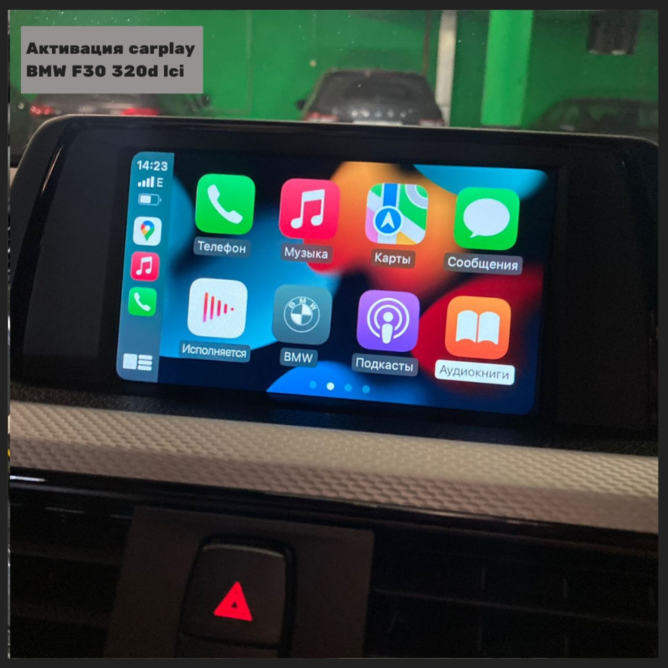 Необычная активация carplay — DRIVE2