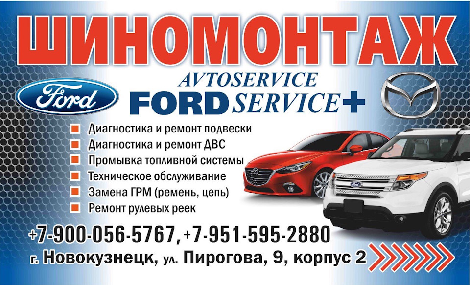 Шиномонтаж — Сообщество «DRIVE2 Новокузнецк (Кемеровская область)» на ...