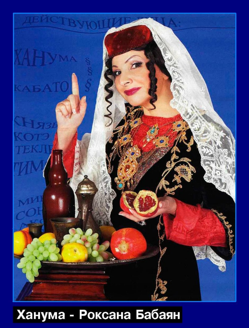 Роксана бабаян голая