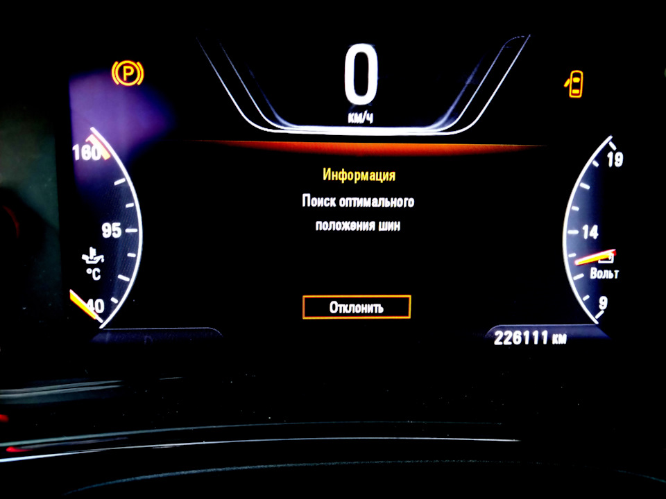 Активация датчиков давления в шинах. Insignia датчики давления масла. opel insignia датчик давления топлива.
