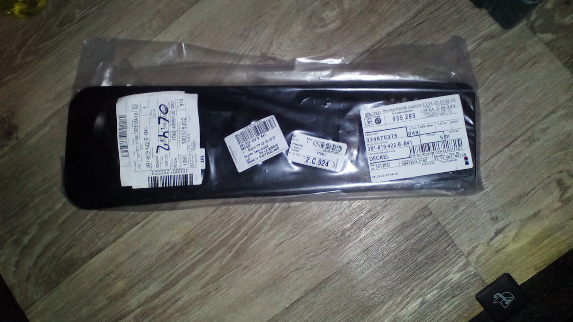 Заменил крышку АКБ. 