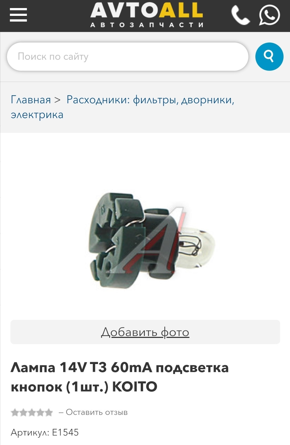 Подсветка блока кнопок — Mitsubishi Carisma, 1,6 л, 2001 года ...