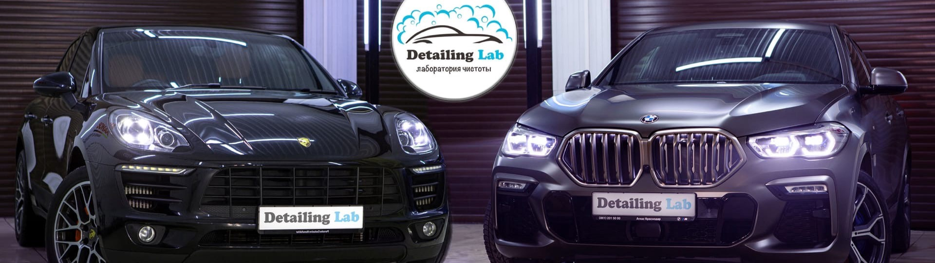 Detailing Lab: отзывы, цены, фото