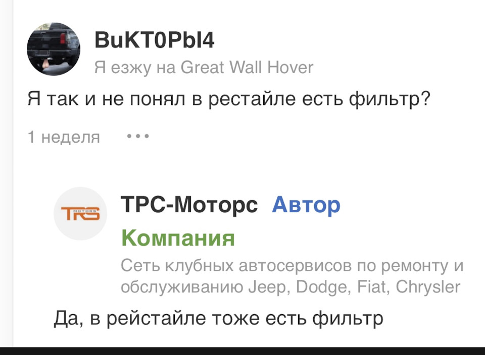 Додж Калибер (рестайлинг). Есть ли фильтр тонкой очистки?! — Dodge ...