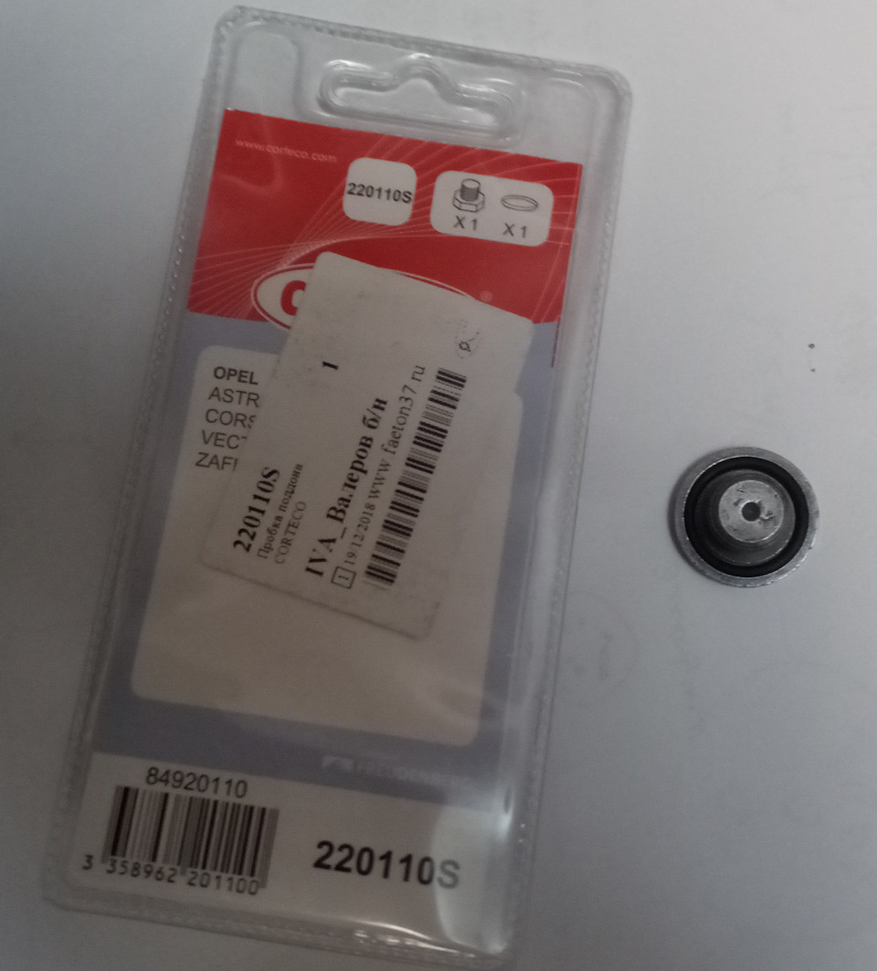 220110S — Daewoo Gentra. Запчасти на фото: 220110S