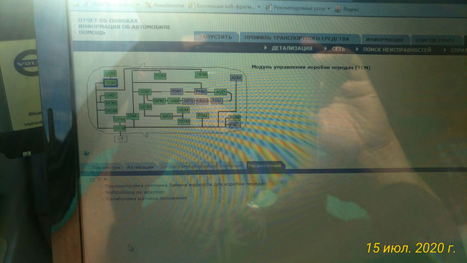 Vida. Сброс счетчика АКПП после замены масла самостоятельно — Volvo ...