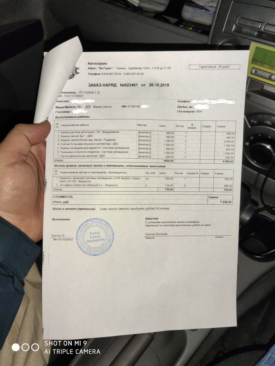 Фото в бортжурнале Mazda Demio (2G)