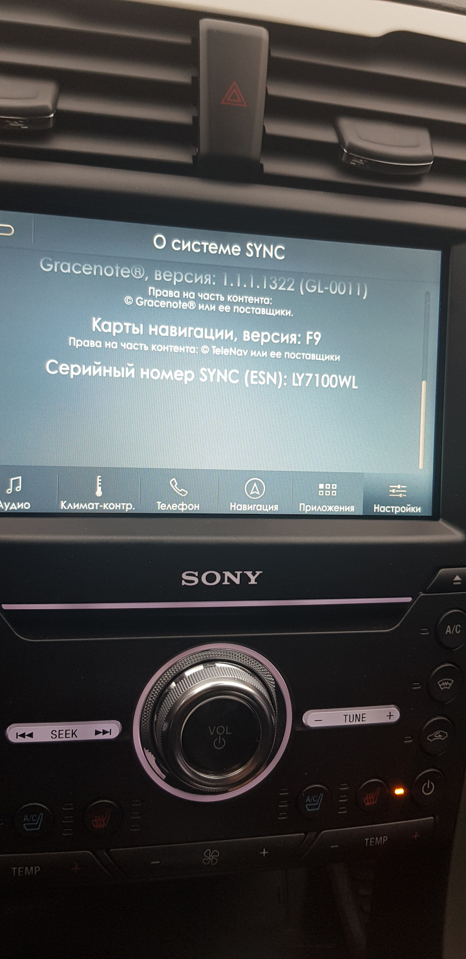 Навигационные карты F9 — Ford Fusion (America) (2G), 2 л, 2016 года ...
