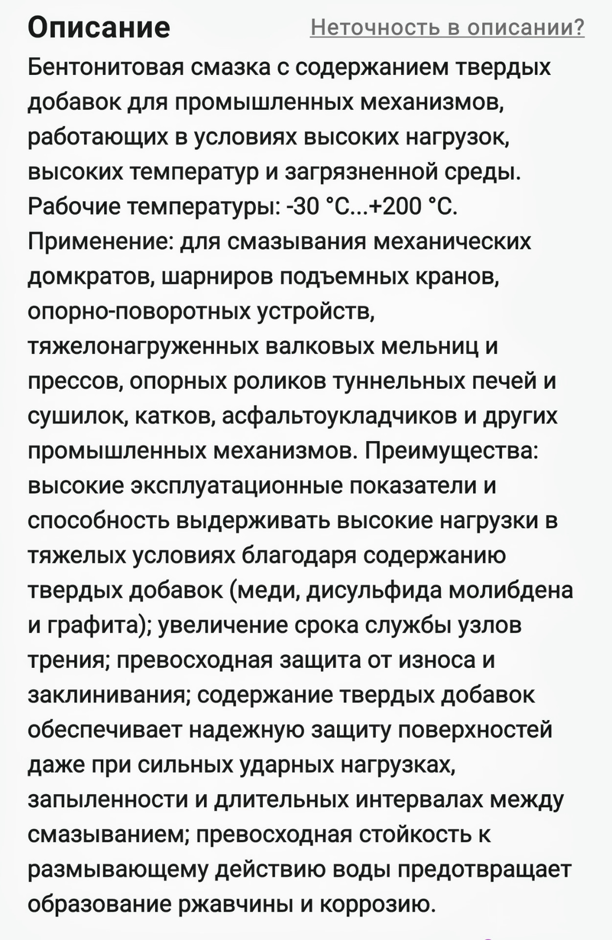Хорошая смазка — DRIVE2