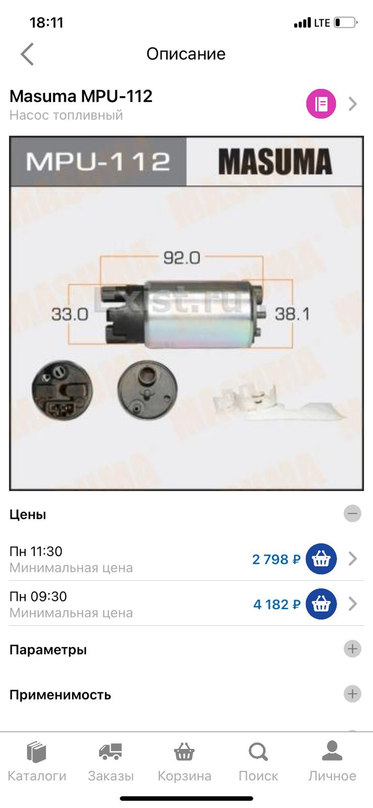 Mpu112 masuma на весту