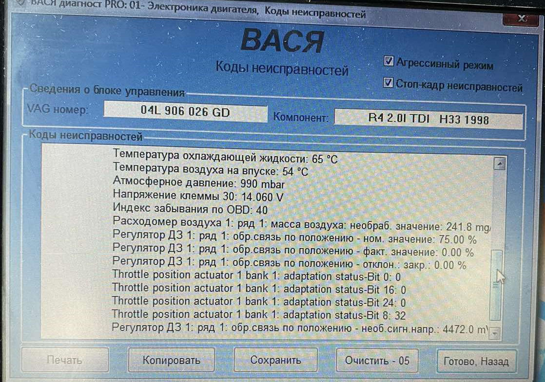 Привод ошибка ауди. P179d00 ошибка Ауди. 00457 Ошибка Ауди. P200500 Audi ошибка. 453639 Ошибка Ауди.