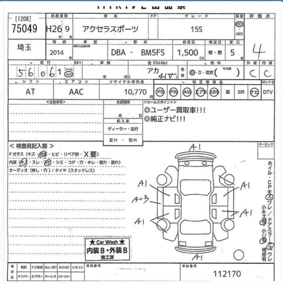 1 Покупка машины 🦈 — Mazda Axela (3G), 1,5 л, 2014 года | покупка