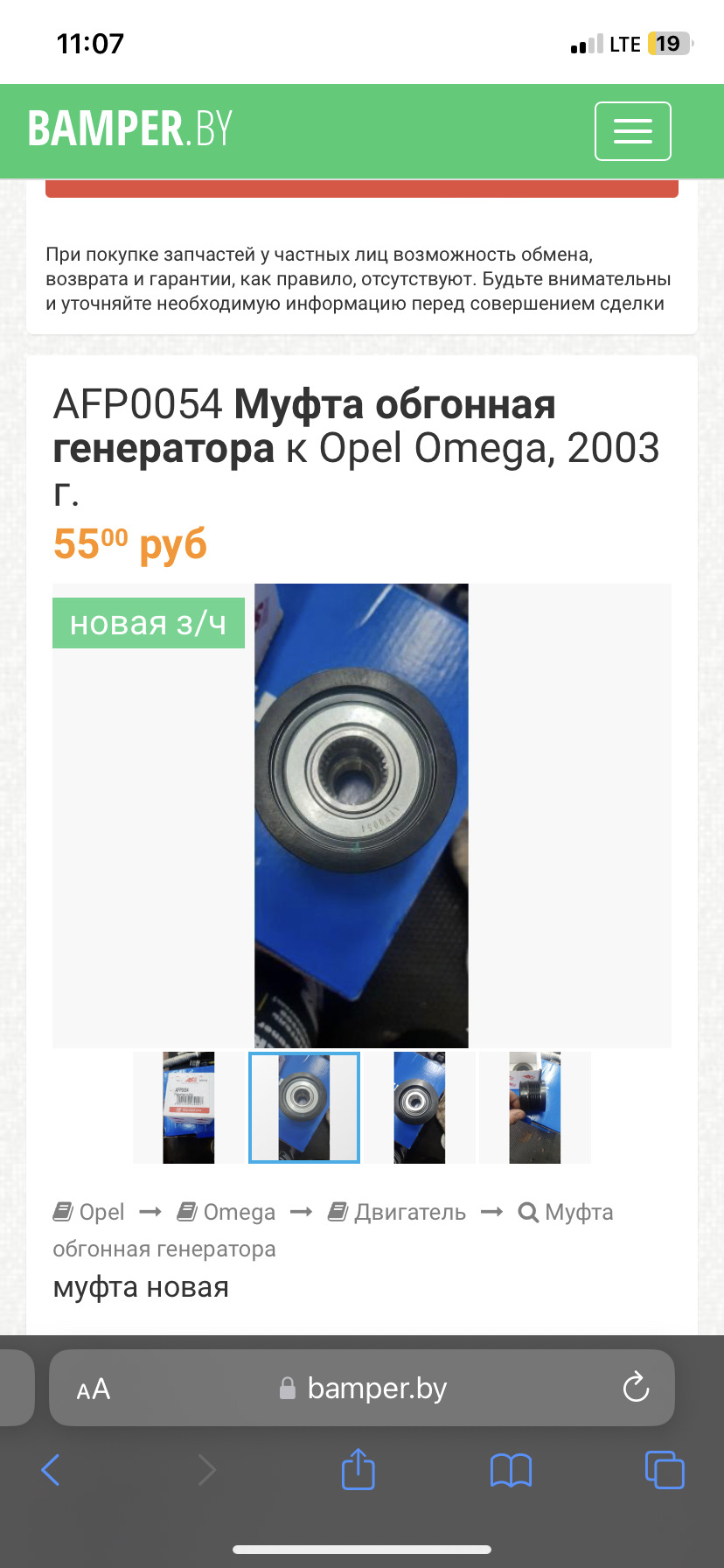 Установка обгоной муфты — Opel Omega B, 2,2 л, 2001 года | другое | DRIVE2