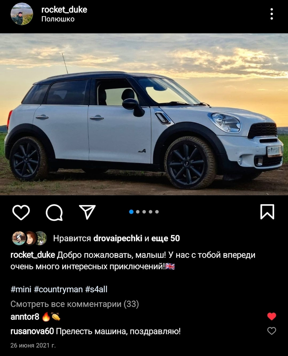 Запись №74. Годовщина — MINI Countryman (1G), 1,6 л, 2013 года | просто так  | DRIVE2