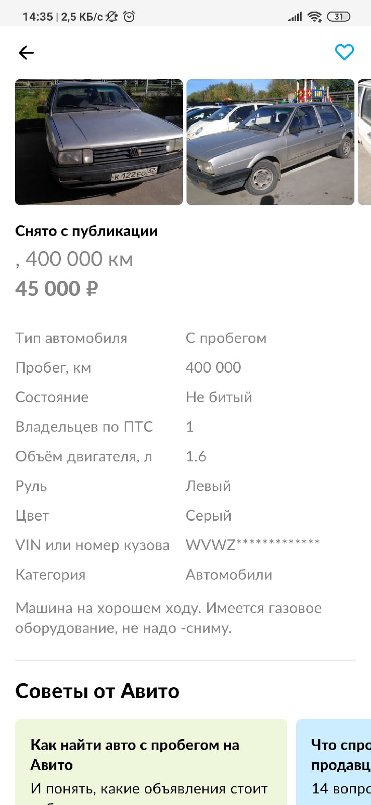 Как я Пассат покупала. Немного воспоминаний. — Volkswagen Passat B2, 1,6 л,  1987 года | покупка машины | DRIVE2