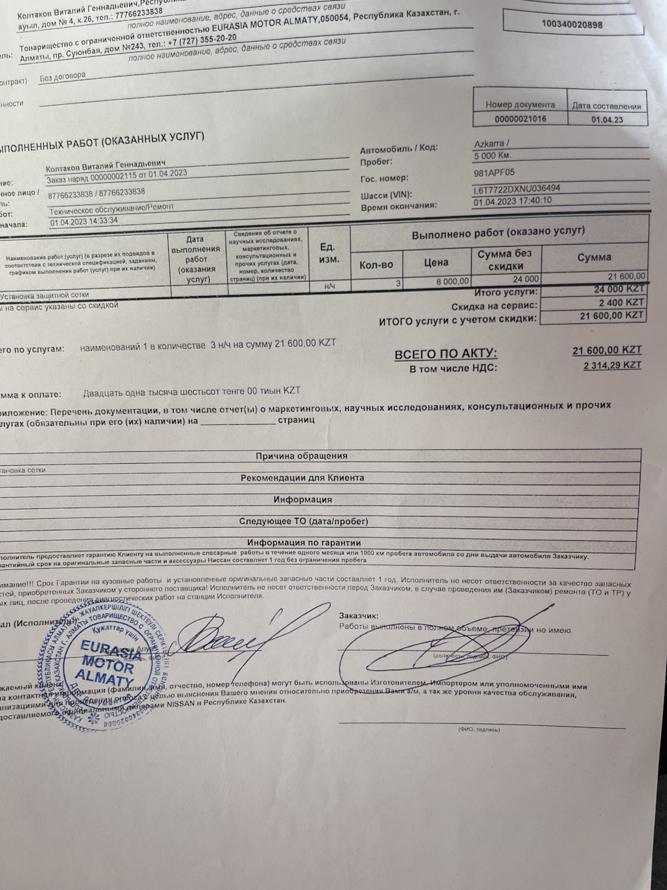 5 декабря 2022 году