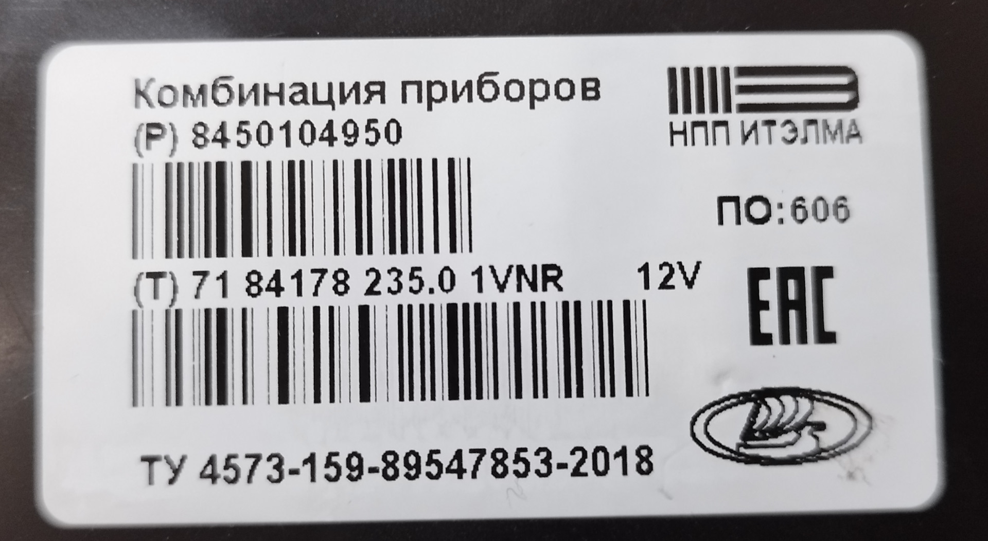 Штатый парктроник в КП Гранта ФЛ — Lada Гранта Универсал, 1,6 л, 2020 ...