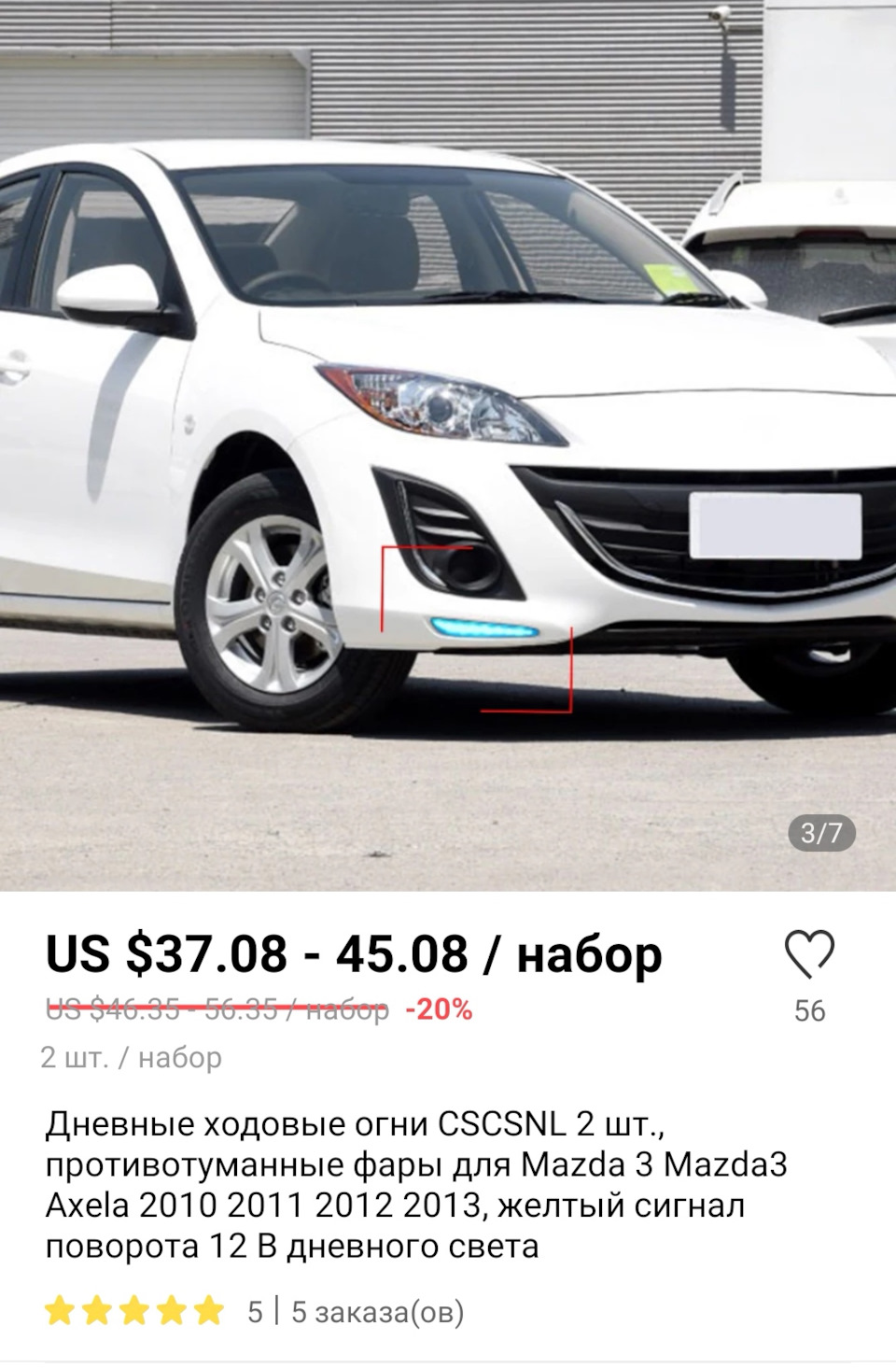 Дневные ходовые огни — Mazda 3 (2G) BL, 2 л, 2012 года | тюнинг | DRIVE2