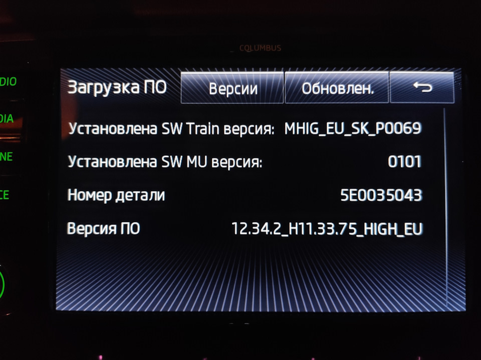 Апдейт портал шкода авто
