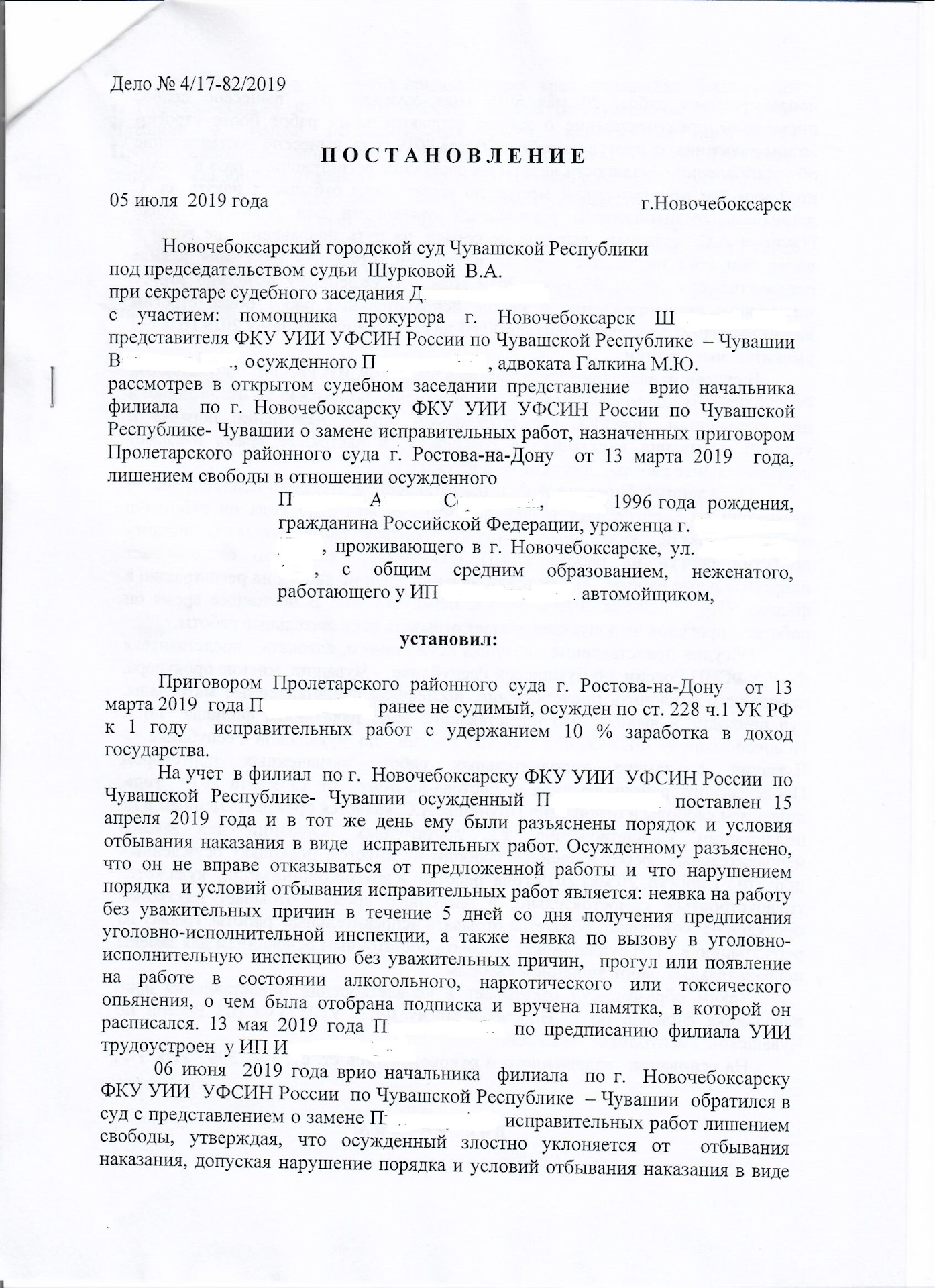 Ходатайство о замене неотбытой части наказания более мягким видом наказания образец от адвоката