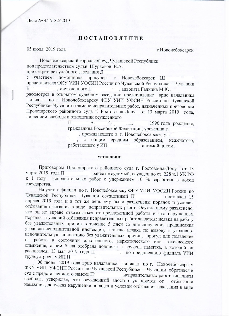 Замена неотбытого наказания в виде исправительных работ лишением свободы. —  DRIVE2