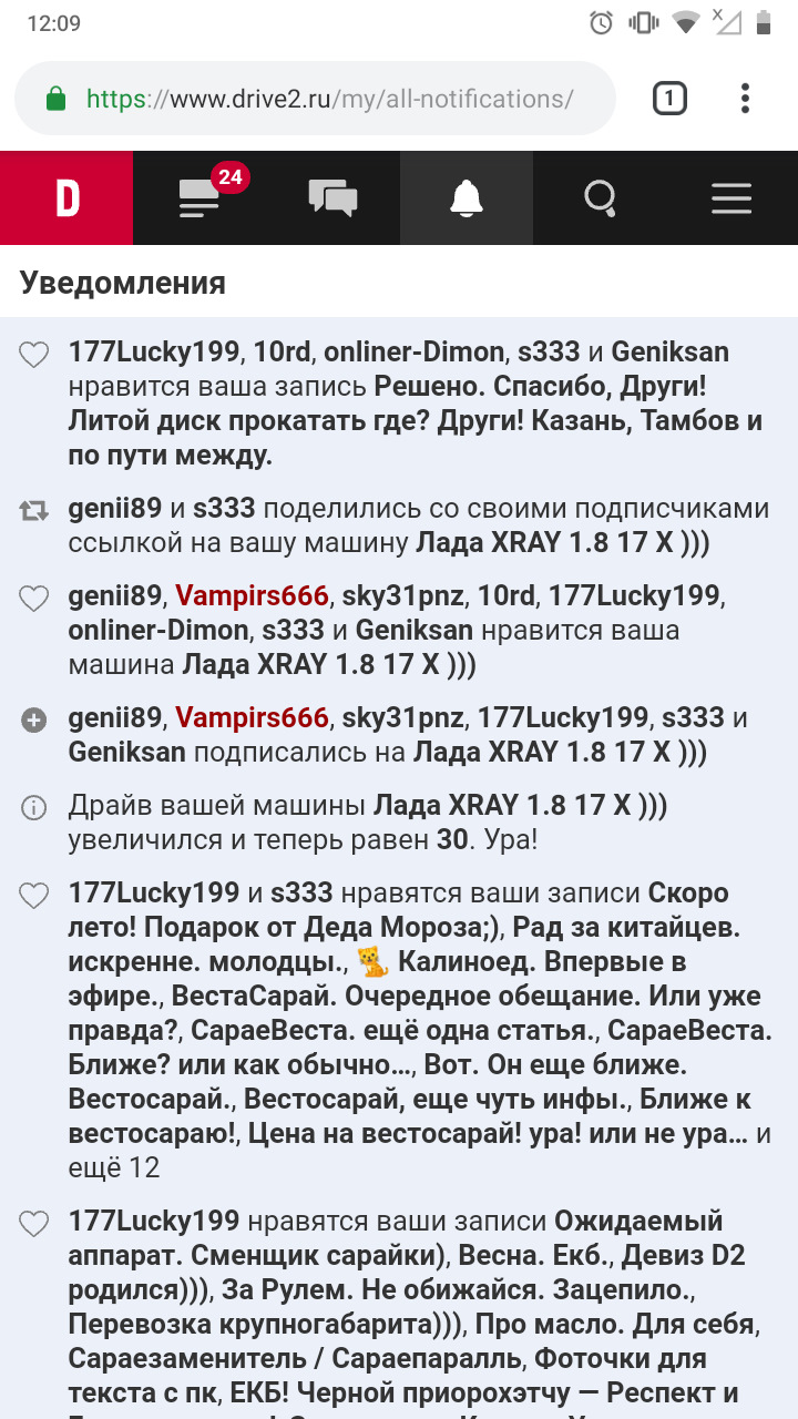 Соучаснеги! Инет на отдыхе слабенький очень, поэтому не могу всем  оперативно ответить взаимностью! — Lada XRAY, 1,8 л, 2017 года | другое |  DRIVE2