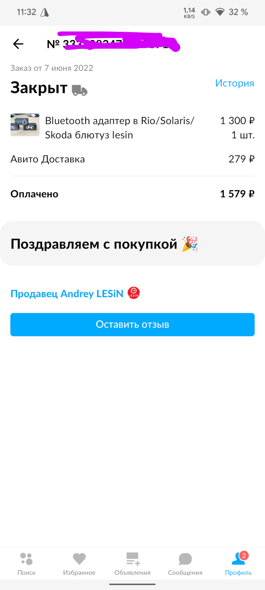 Lesin Bluetooth адаптер — DRIVE2