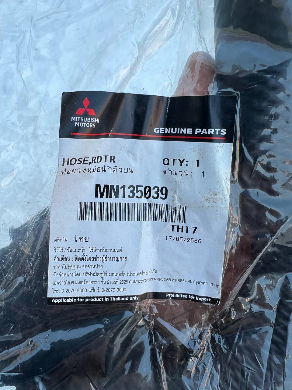 MN135039 ПАТРУБОК РАДИАТОРА Mitsubishi | Запчасти на DRIVE2