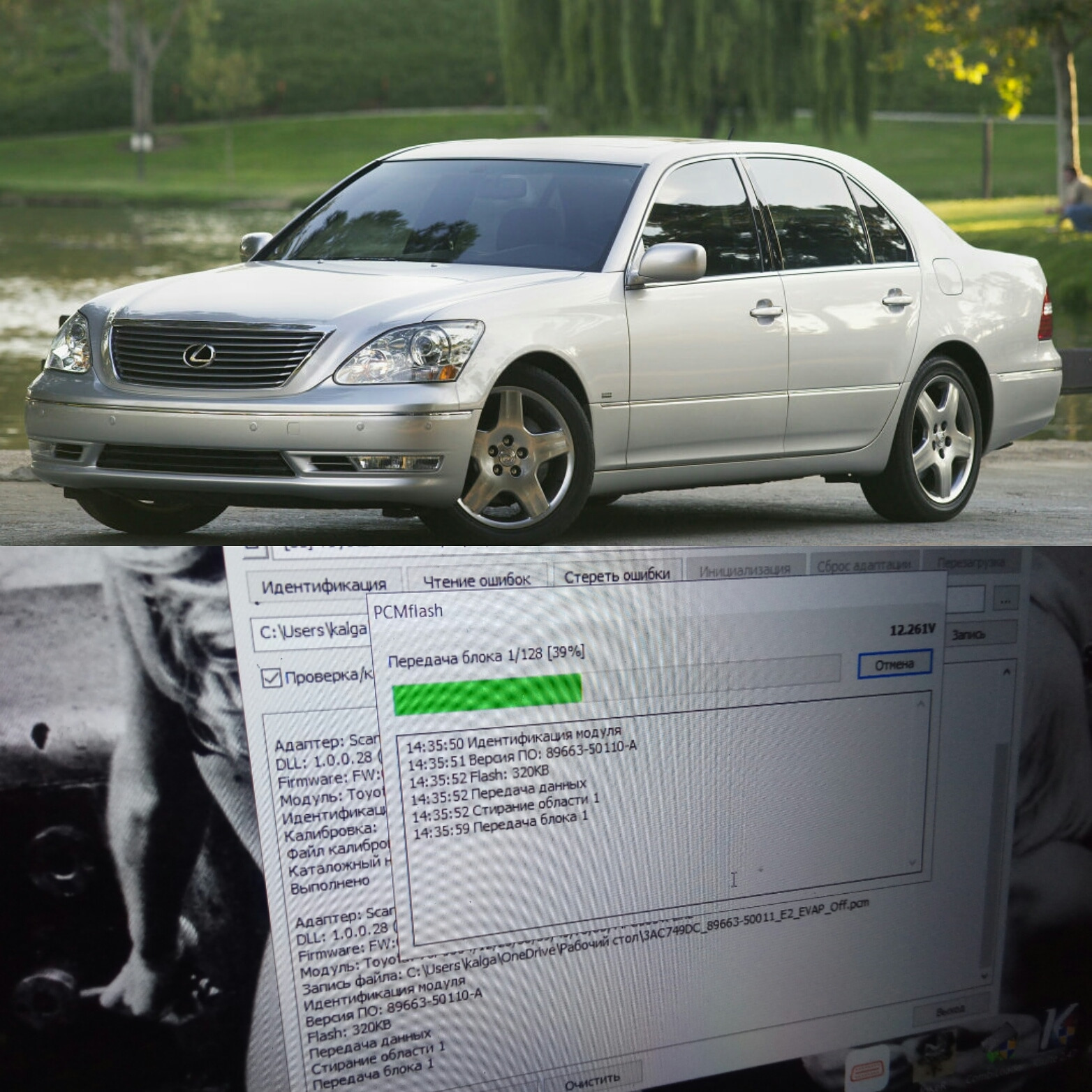 Чип-тюнинг Lexus LS430 — DRIVE2