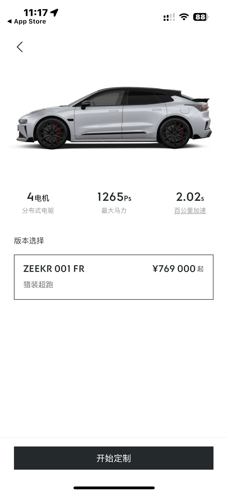 Начался официально старт продаж Zeekr 001 FR — Zeekr 001, 2023 года |  фотография | DRIVE2