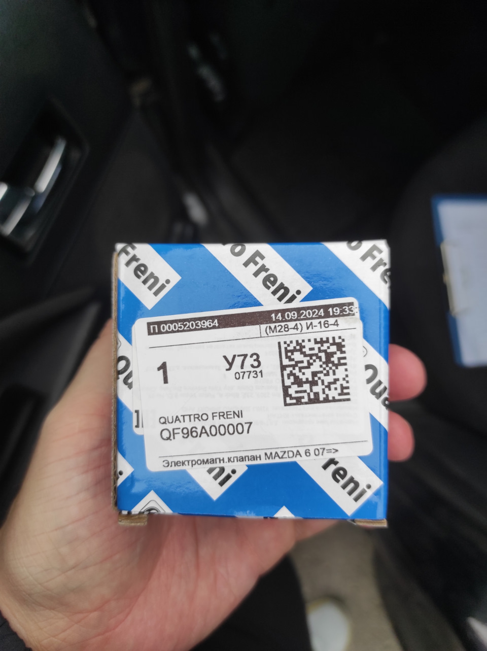 Замена клапана imrc — Ford Mondeo III, 1,8 л, 2006 года | наблюдение ...