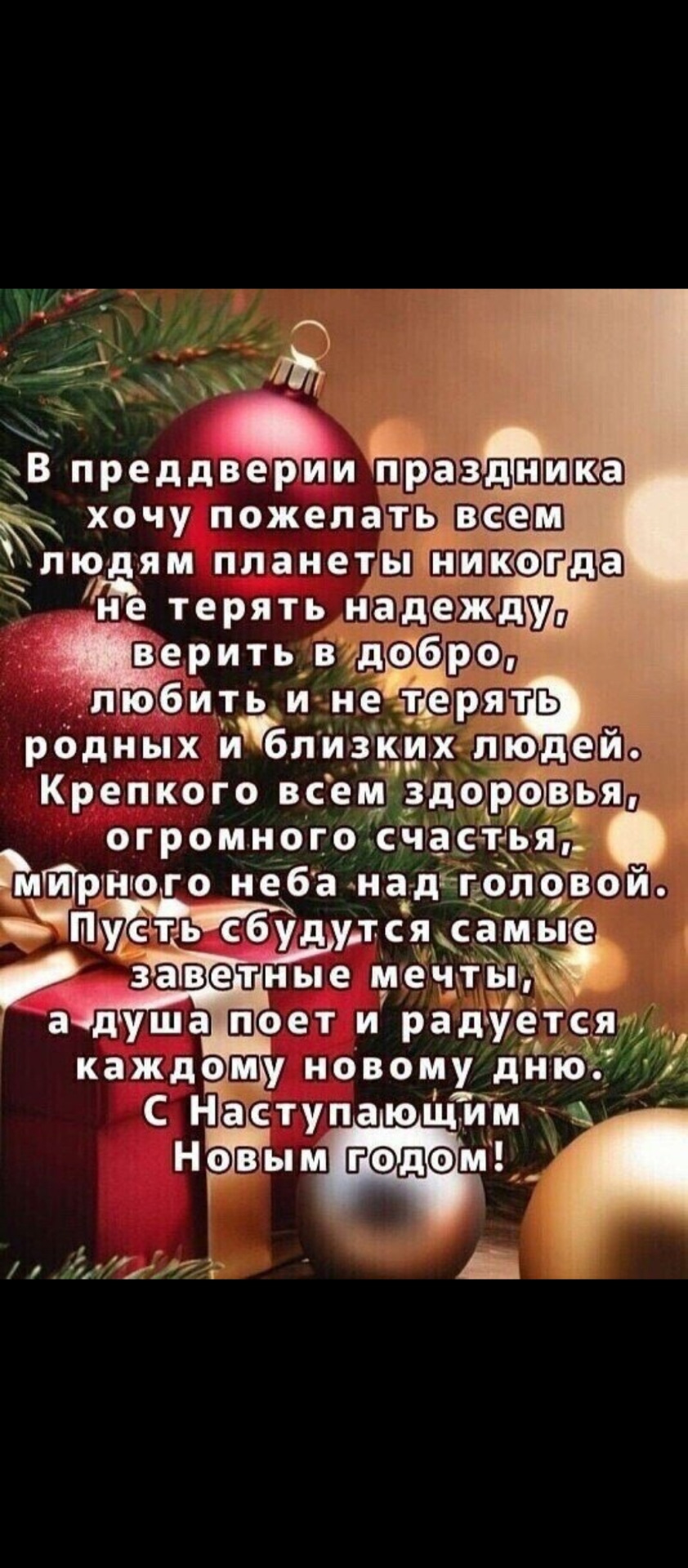 Новый год приближается, а красивая новогодняя картинка с поздравлениями  поднимет настроение. — УАЗ 3962, 2,9 л, 1989 года | шины | DRIVE2