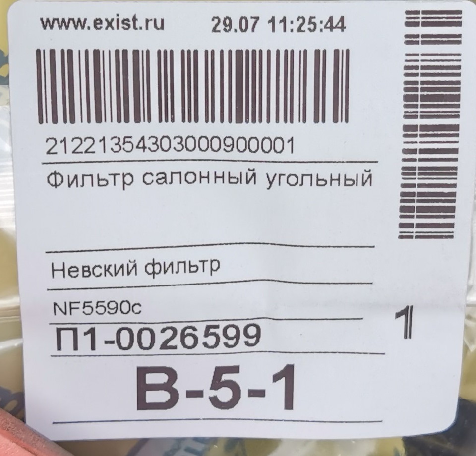 СтОит ли экономить на воздущном фильтре (Невский Фильтр NF5590c) — Lada ...