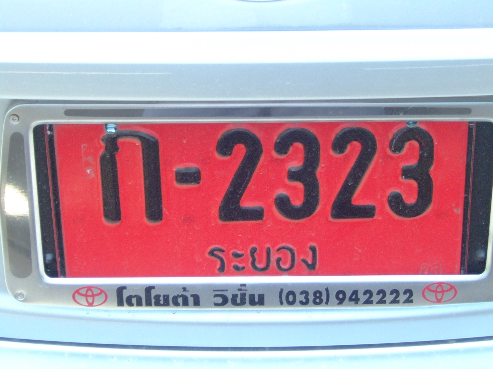 Thailand number. Автомобильные номера Таиланда. Тайский номерной знак автомобиля. Номерные знаки Тайланда. Автономера Тайланда.