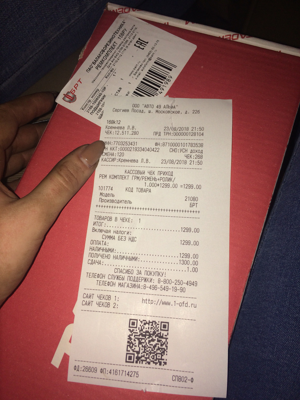 2108100604010P Ремень ГРМ зубчатый Z-111 на карбюраторный и инжекторный ...