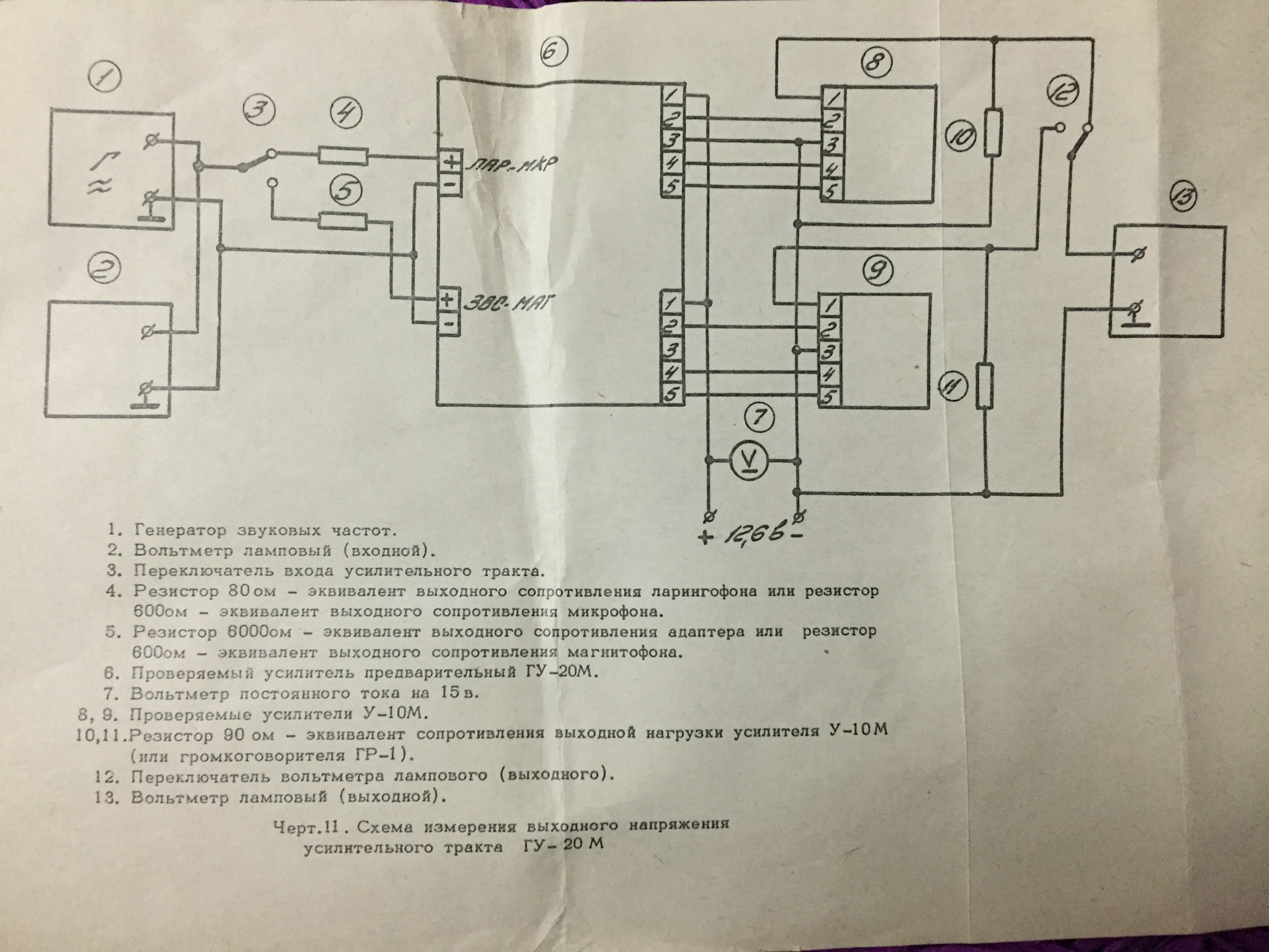 Тгу 08 ш схема устройство