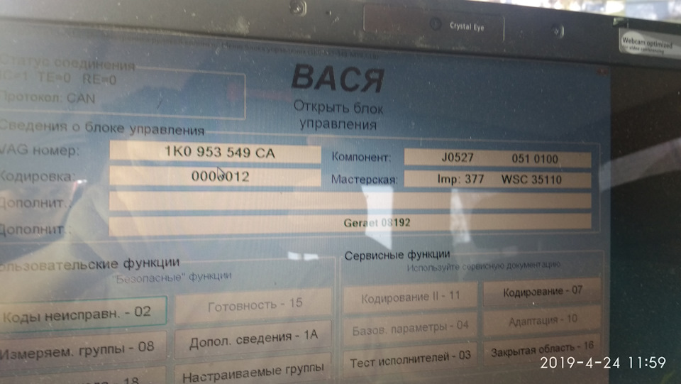 Подготовка к установке круиз контроля — Volkswagen Caddy (3G), 2 л ...