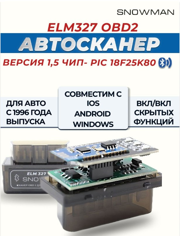 ELM327 OBD2 v1.5 и расход топлива — Mazda CX-5 (1G), 2,5 л., 2015 года ...