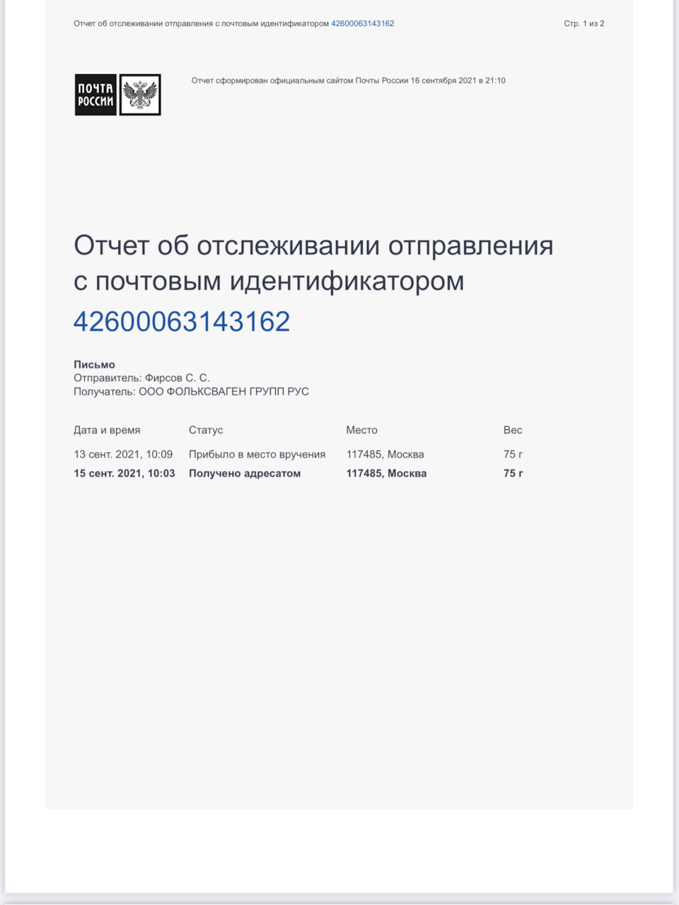 Возвращаю автомобиль ОД. Жду ответ от ФГР. — Skoda Octavia A7 Mk3, 1,6 л,  2020 года | другое | DRIVE2