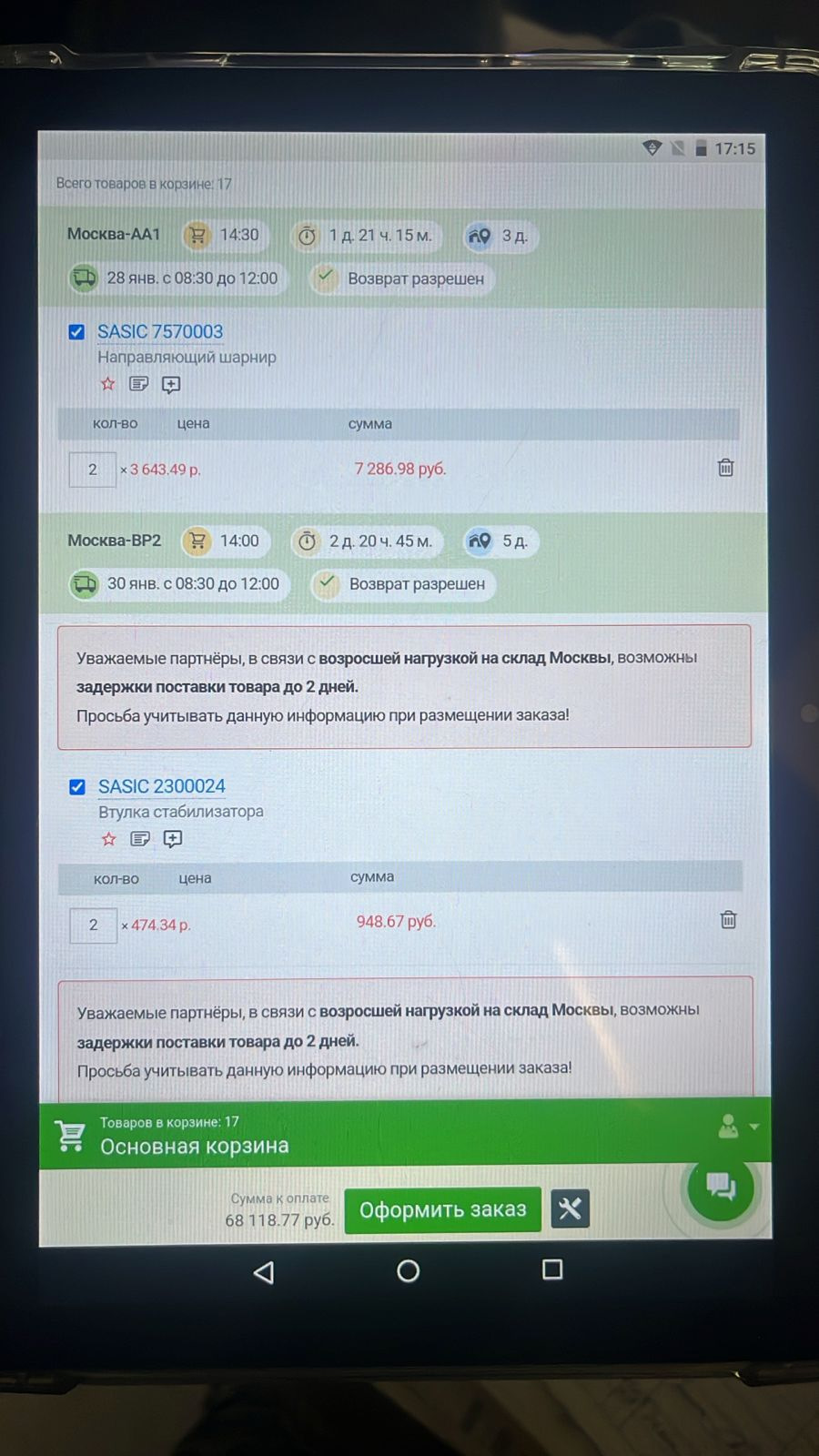 Фото в бортжурнале Citroen C5 (2G)