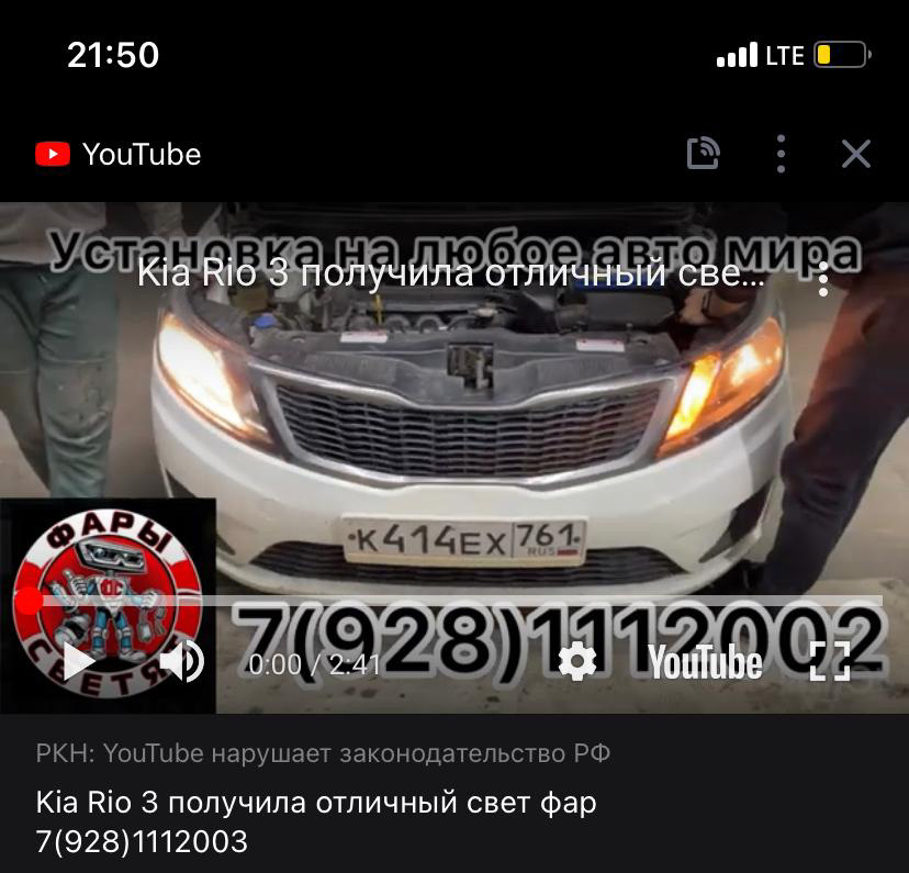 Фара горит в полнакала — KIA Rio (3G), 1,4 л., 2013 года | электроника ...